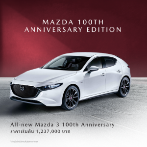 Mazda 3 Hatchback 100th Anniversary 2.0 SP 6AT รุ่นฉลองครบรอบ 100 ปี ของ Mazda