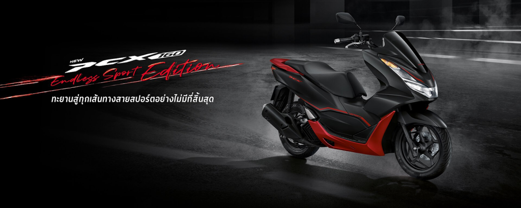 New Honda PCX160 Endless Sport Edition รถจักรยานยนต์สกู๊ดเตอร์ รุ่นยอดนิยม กับโฉมใหม่ล่าสุด